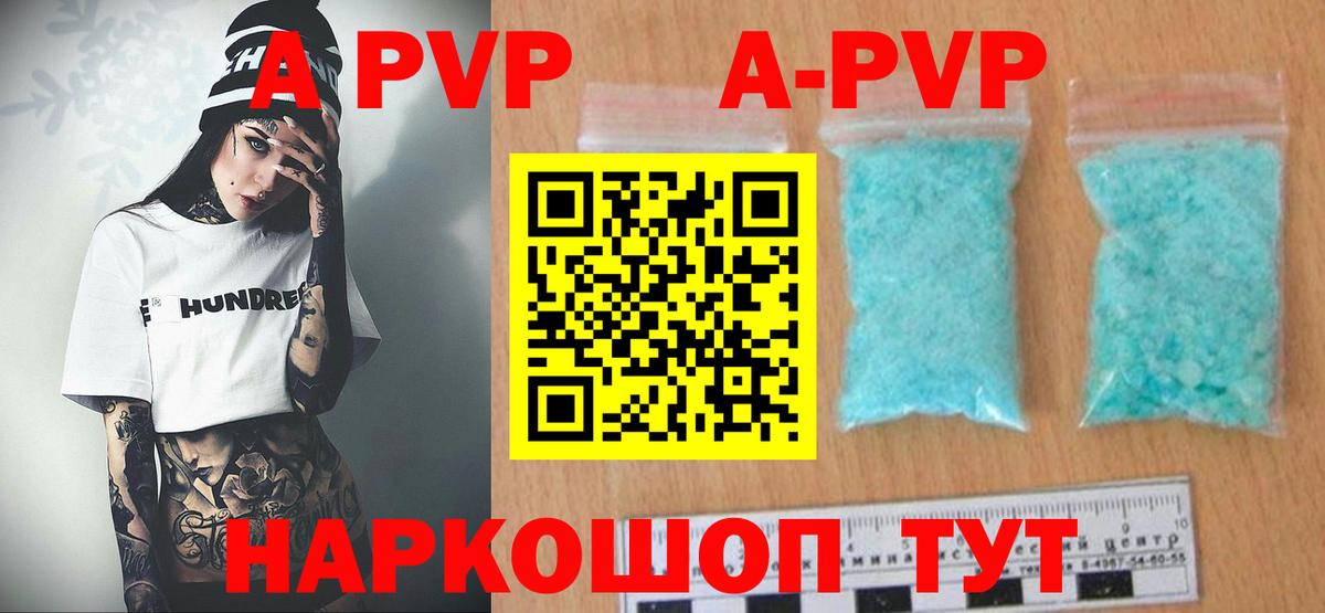 APVP  Alpha PVP мука  Вход с VPN  Альфа ПВП VHQ  Лениногорск  Alpha-PVP крисы CK 
