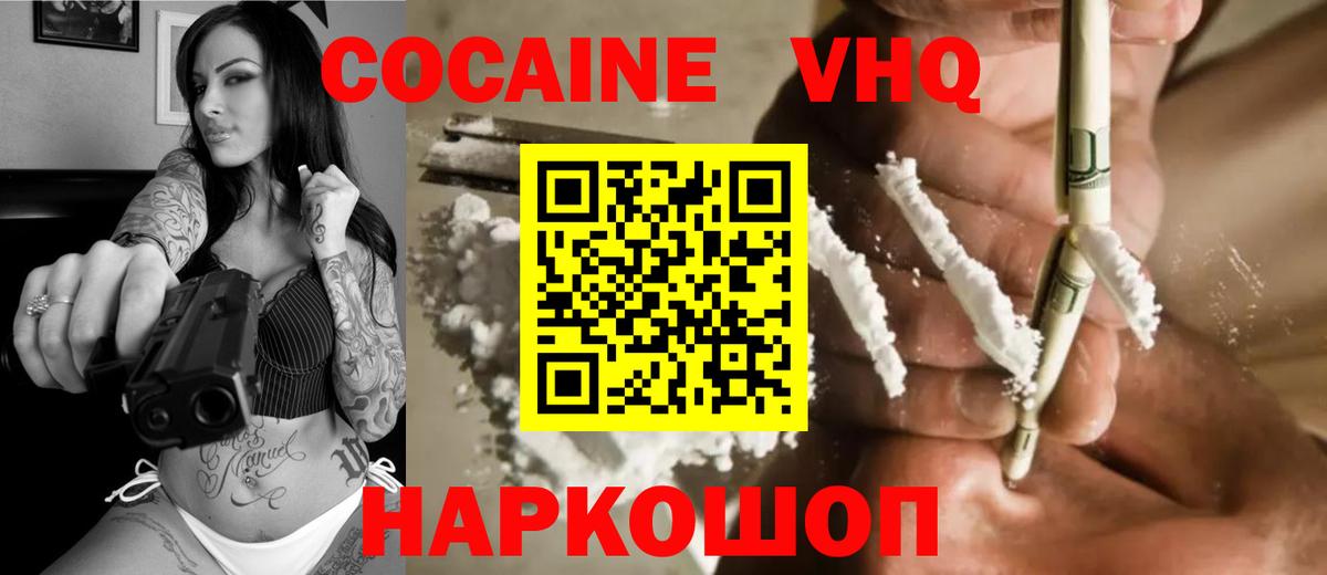 COCAIN 99% Лениногорск
