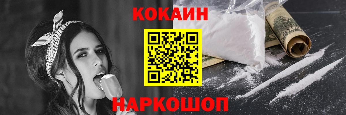 Кокаин Колумбийский  Cocaine Эквадор  Лениногорск  Вход с VPN 