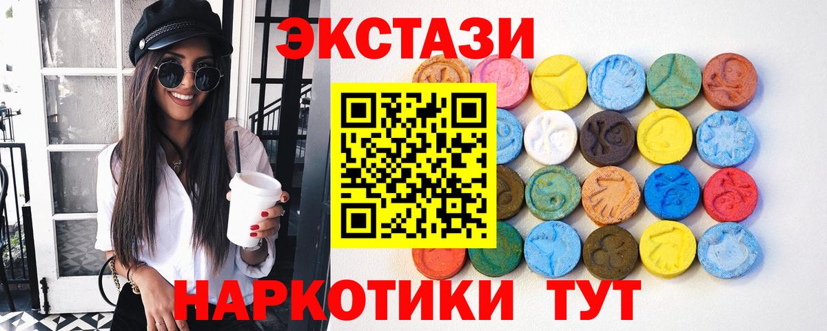 Ecstasy диски Лениногорск