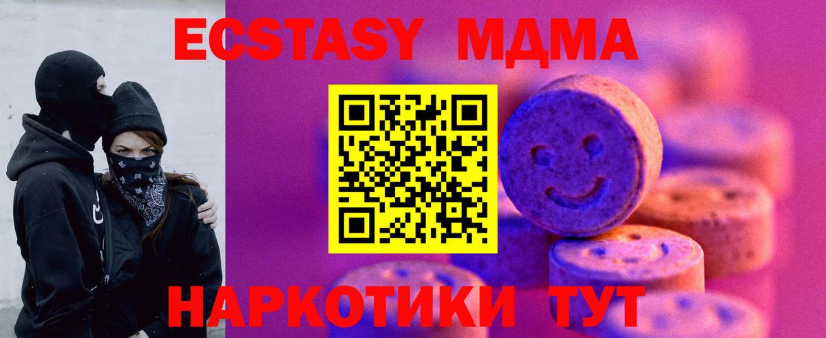 Экстази ешки  Вход с VPN  Экстази  Лениногорск  Ecstasy MDMA 