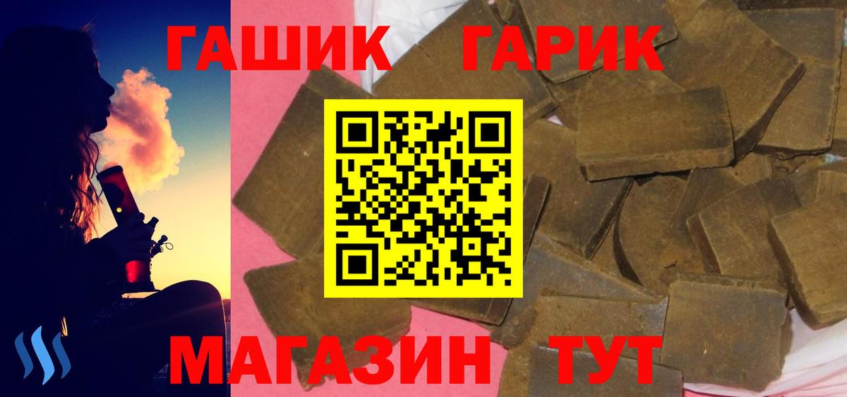 ГАШ  Гашиш Cannabis  Лениногорск  Вход с VPN  Гашиш hashish 