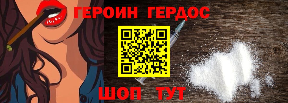 Лениногорск  ГЕРОИН Афган  Вход с VPN 