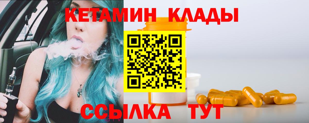 КЕТАМИН ketamine  Кетамин ketamine  OMG как зайти  Вход с VPN  Лениногорск 
