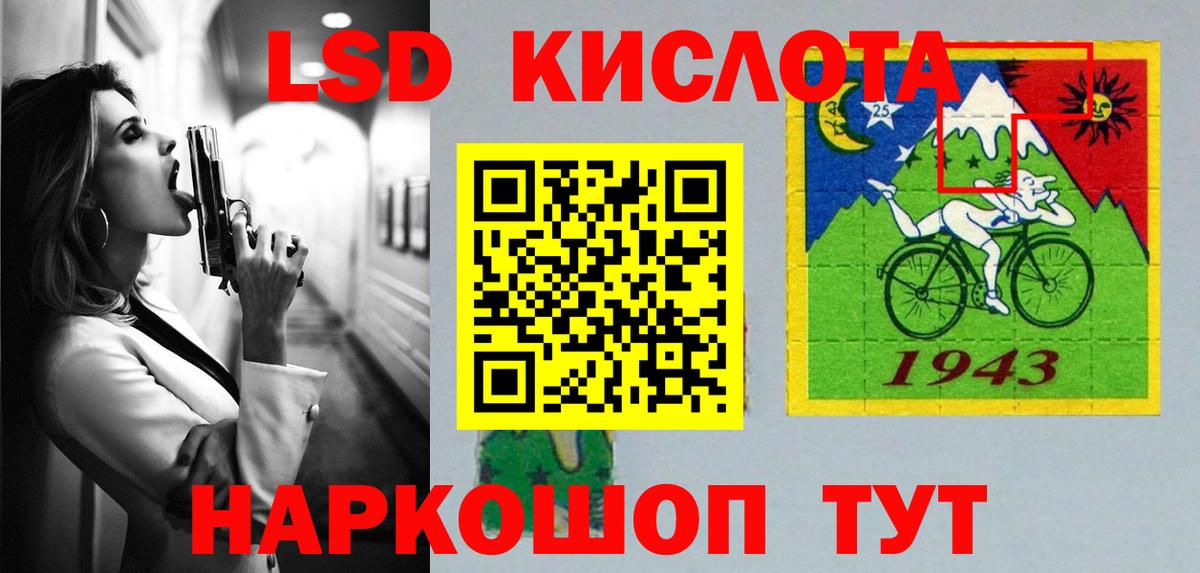 ЛСД экстази кислота Лениногорск