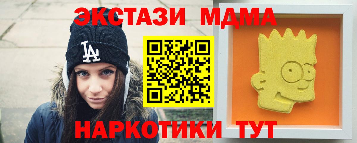 МДМА  Вход с VPN  Лениногорск  MDMA VHQ 