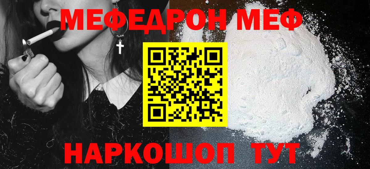 Меф Лениногорск