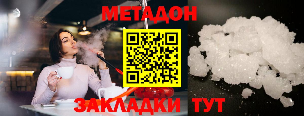 Лениногорск  Метадон белоснежный  Вход с VPN 