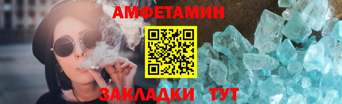 Лениногорск  МЕТАМФЕТАМИН кристалл  МЕТАМФЕТАМИН кристалл  Метамфетамин  Вход с VPN 