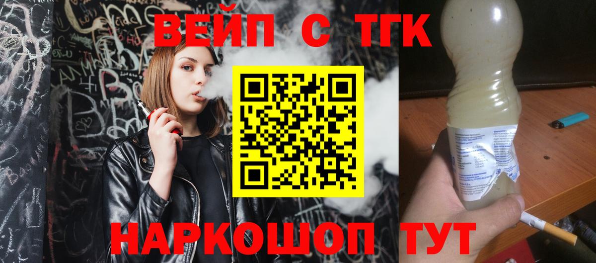 ТГК концентрат Лениногорск