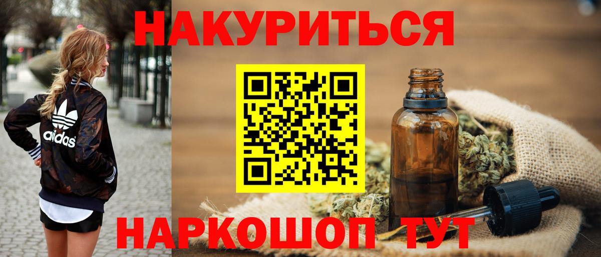 Лениногорск  Бошки Шишки ГИДРОПОН  Марихуана планчик  Вход с VPN  Каннабис OG Kush 